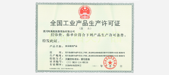 質(zhì)量是企業(yè)的生命，安全是員工的生命