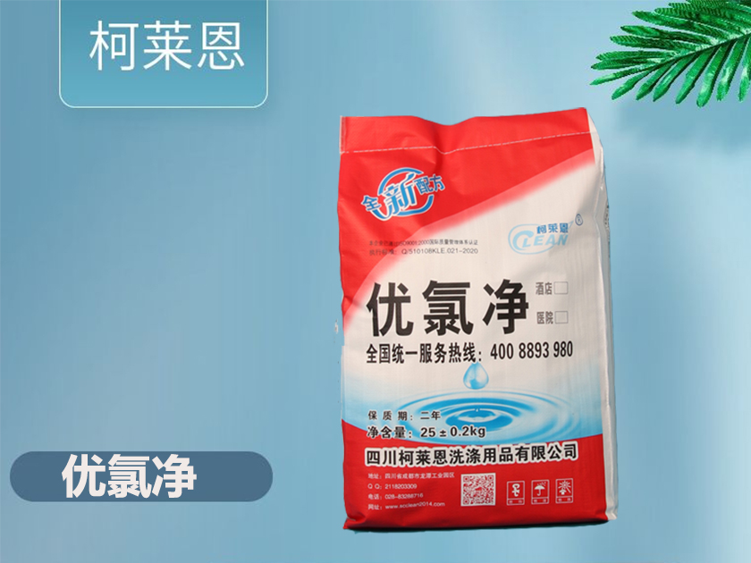 優(yōu)氯凈