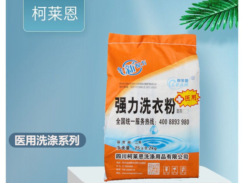 強(qiáng)力洗衣粉
