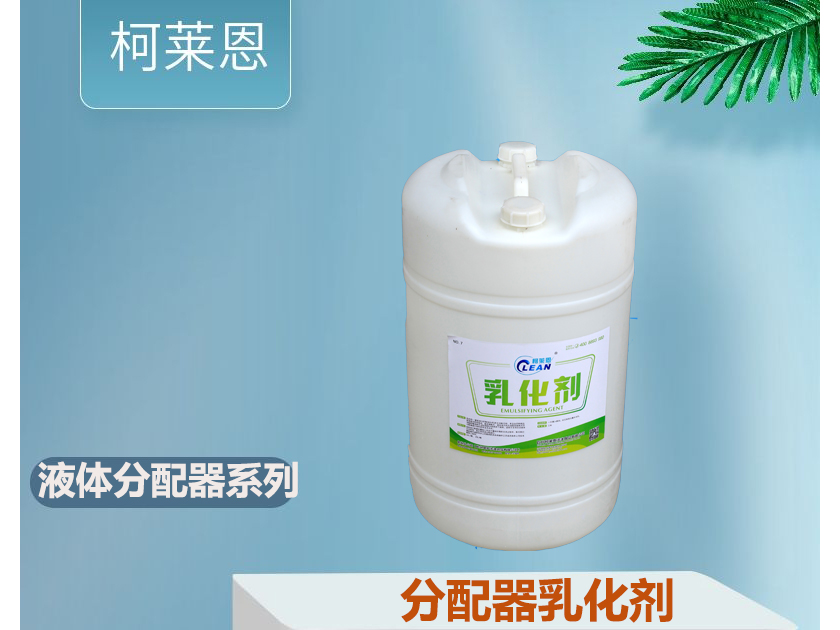 <b>液體洗滌劑分配器自動加料乳化劑</b>