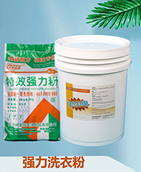 強力洗衣粉